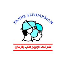 تجهيز طب بارمان