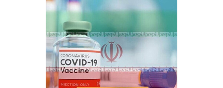 تولید واکسن کرونا از شهریور به ۱۰ میلیون دُز در ماه می رسد
