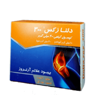 کپسول گیاهی دلتازکس 300 میلی گرم