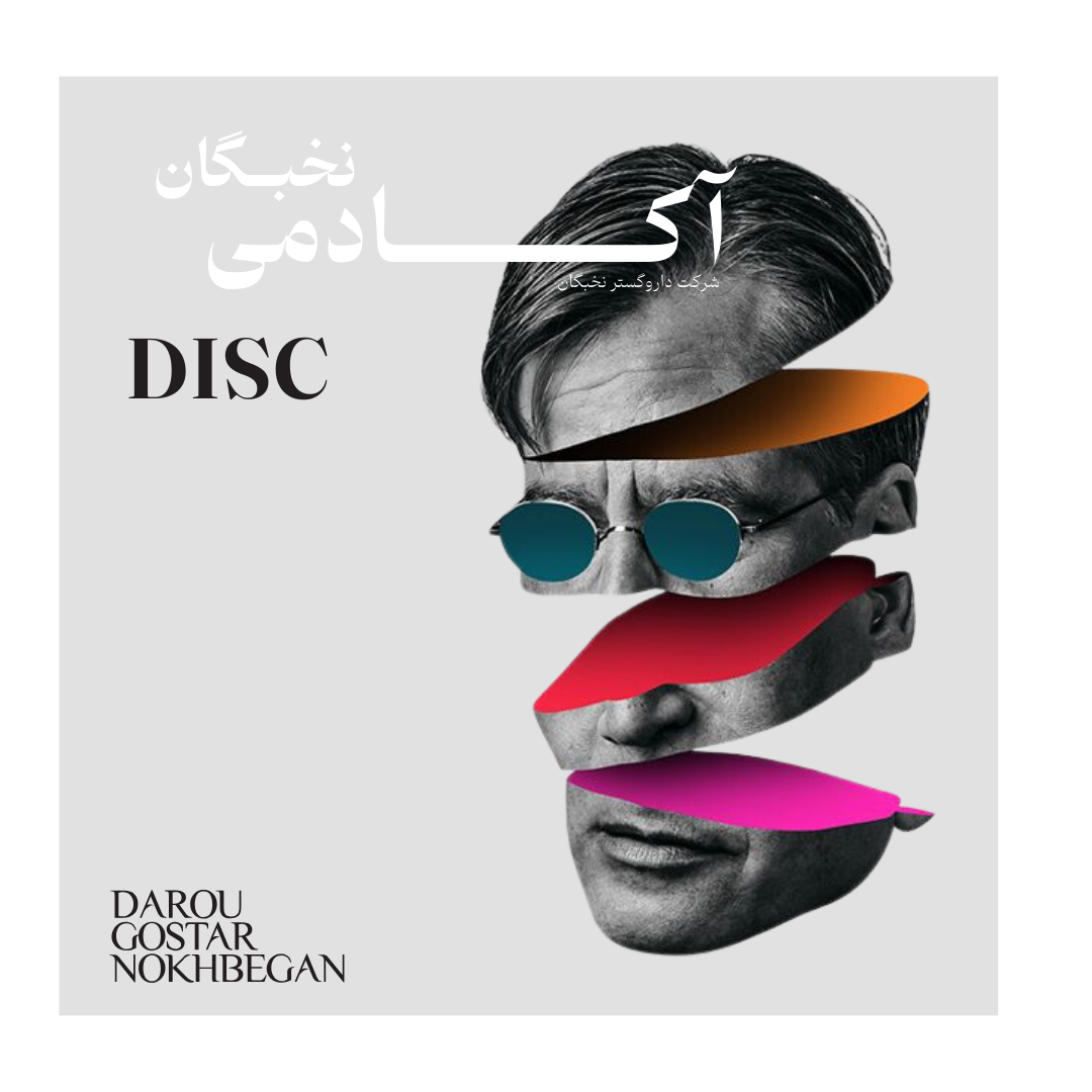 شناخت تیپ های شخصیتی