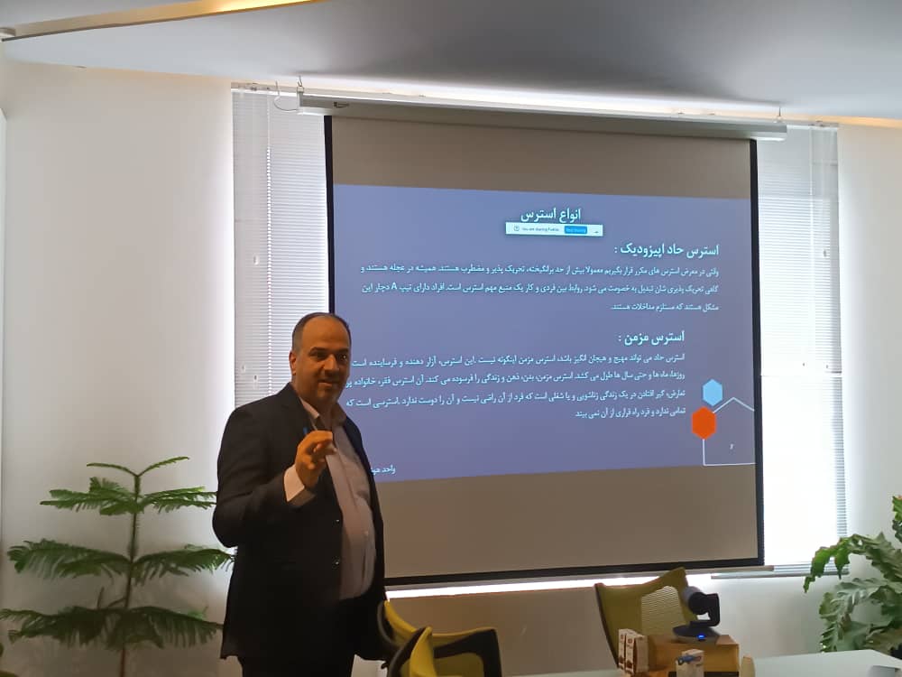 دوره آموزشی مدیریت استرس