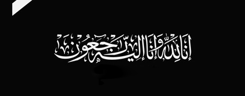 پیام تسلیت به جناب دکتر مهر آمیزی