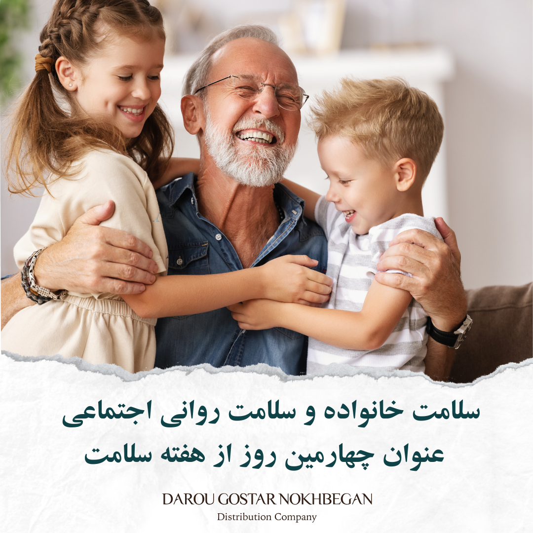 فرارسیدن هفته سلامت