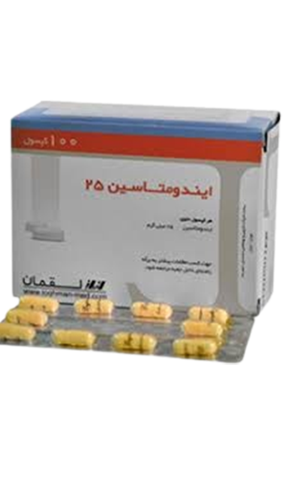  کپسول ایندومتاسین( 25 میلی گرم)
