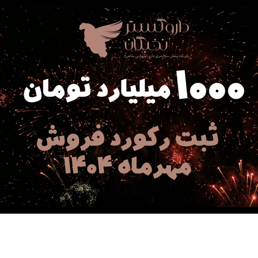 رکوردشکنی نخبگان در پاییز هزاررنگ