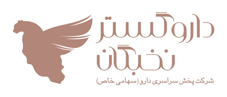 چرا دارو گستر نخبگان